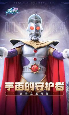 宇宙公益直裝