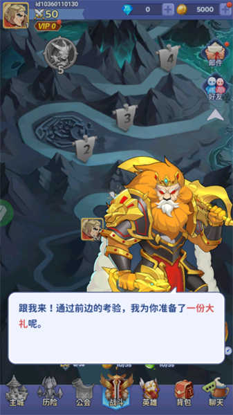 誰是大魔王