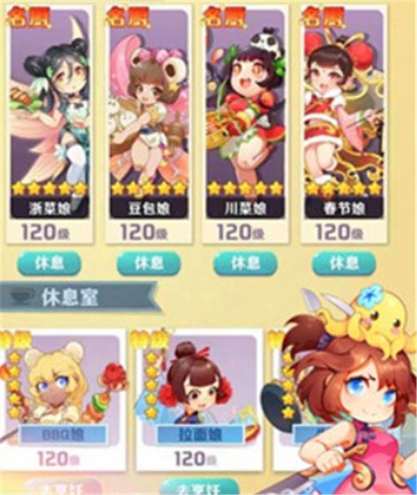 魔幻廚房手游