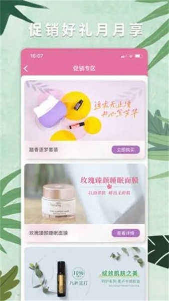 多特瑞截圖4
