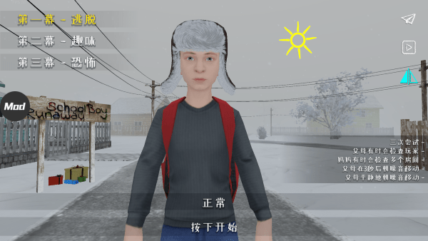 SchoolBoy Runaway截圖2