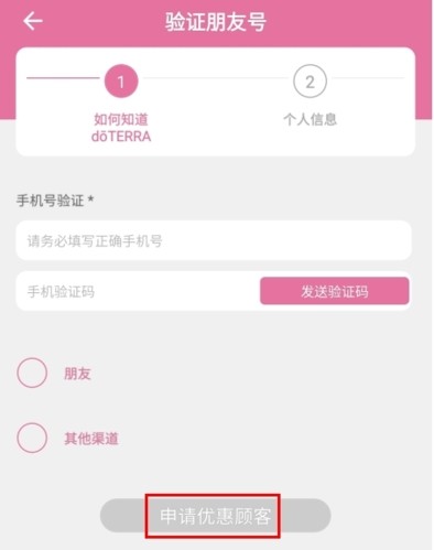多特瑞app6