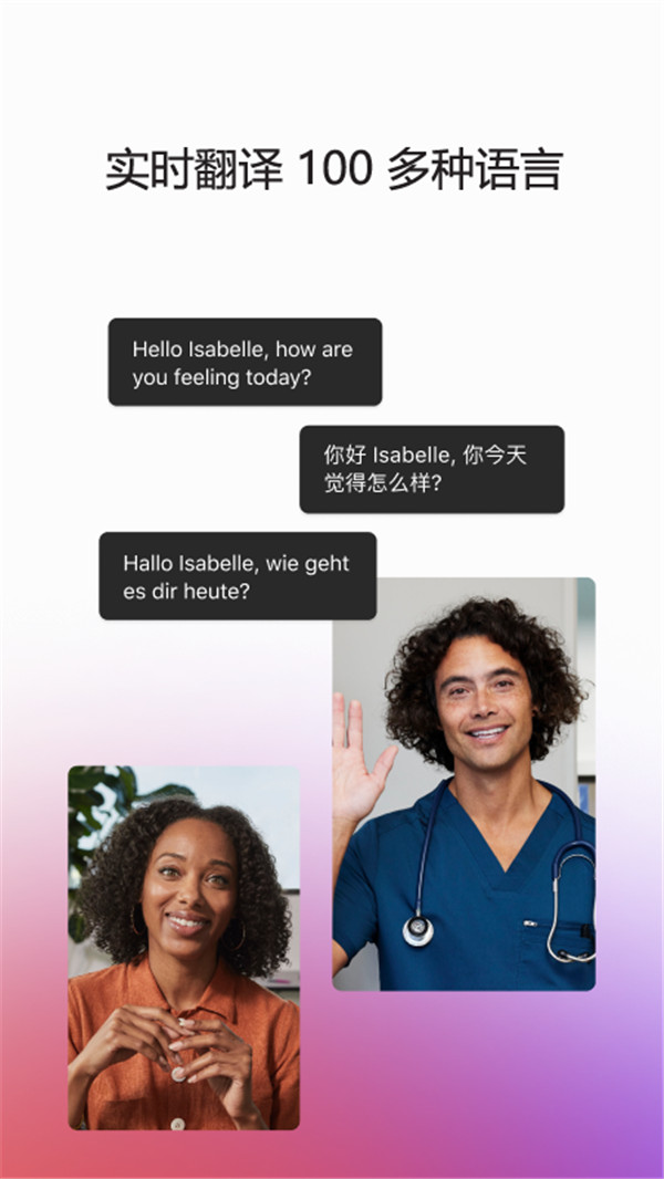 Webex Meeting截圖1