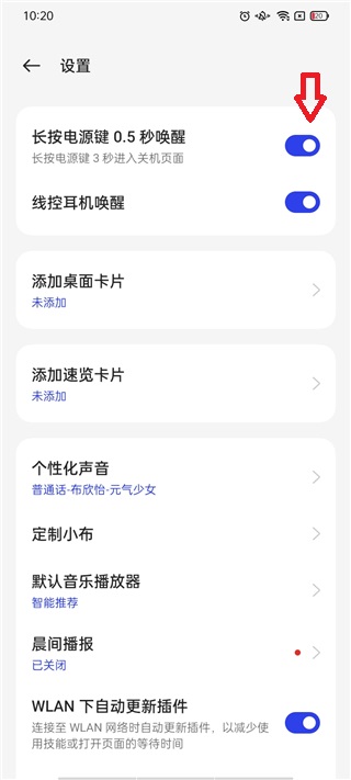 小布助手語音