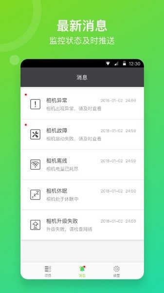 喜愛相機管理截圖3