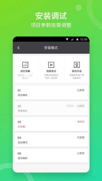 喜愛相機管理