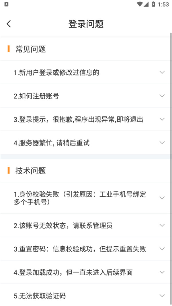 韻達(dá)快遞員攬派截圖2