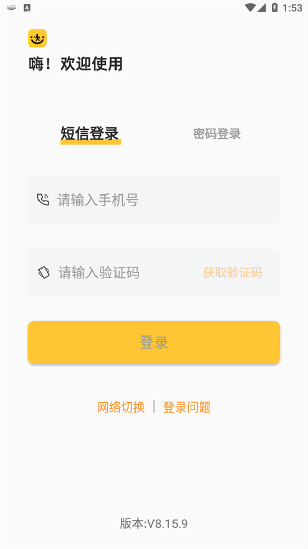 韻達(dá)快遞員攬派截圖3