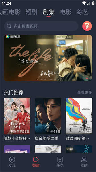 萌圈動(dòng)漫截圖3