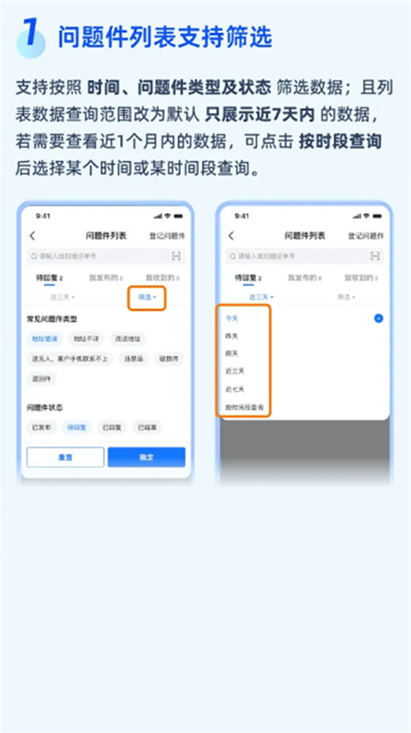 韻達(dá)快遞員攬派