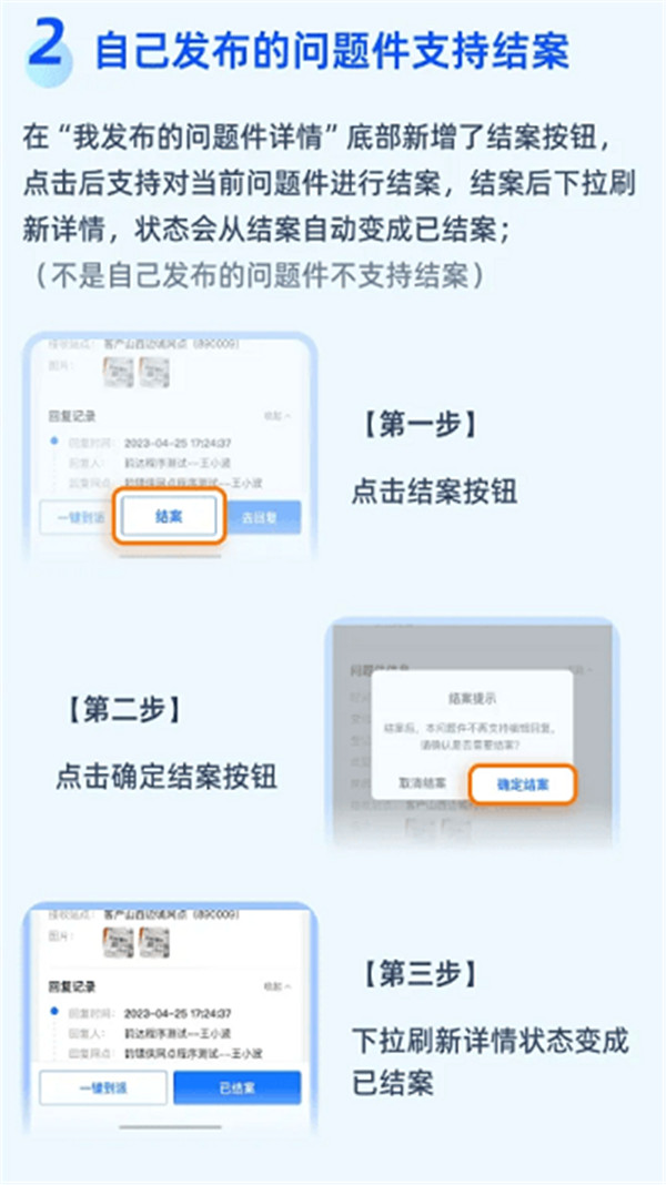 韻達(dá)快遞員攬派