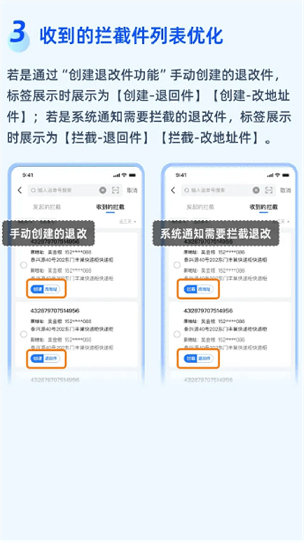 韻達(dá)快遞員攬派