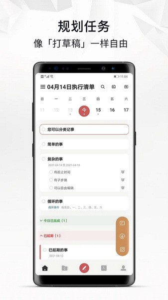 自律自強app