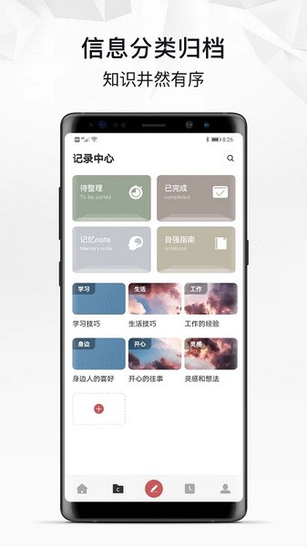 自律自強app