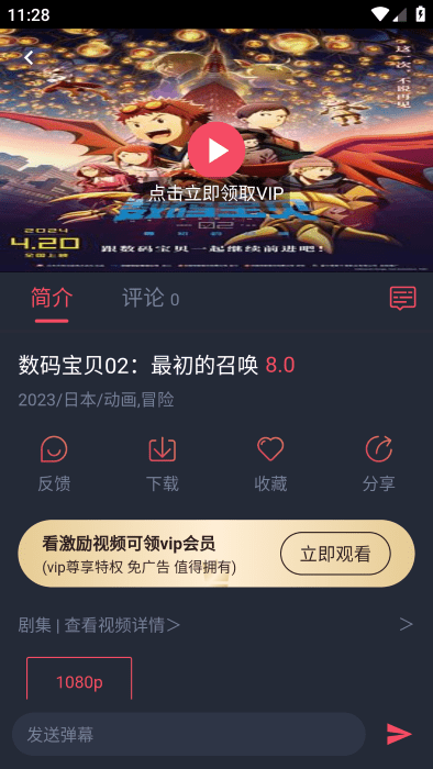 萌圈動(dòng)漫app正版下載