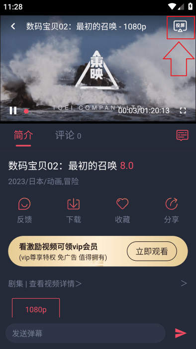 萌圈動(dòng)漫app正版下載