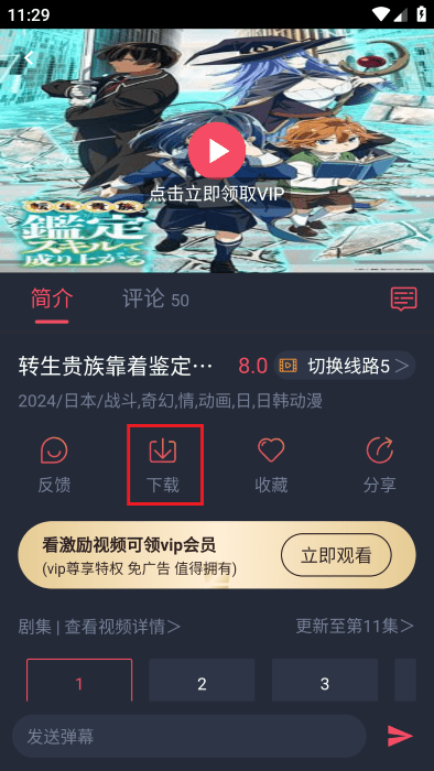 萌圈動(dòng)漫app正版下載