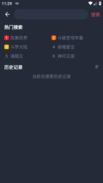 萌圈動(dòng)漫app正版下載