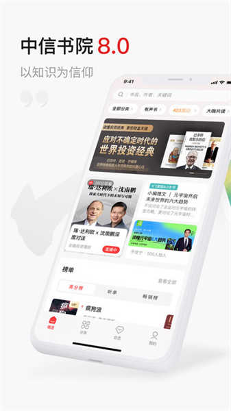 中信書院截圖1