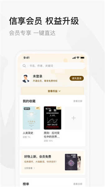 中信書院截圖3