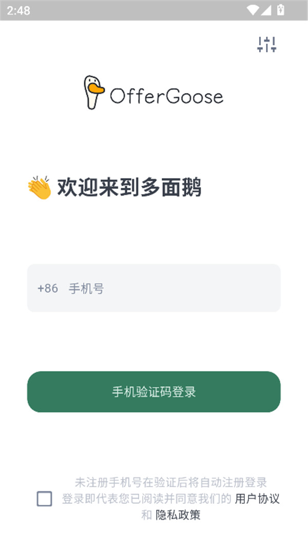 多面鵝截圖1