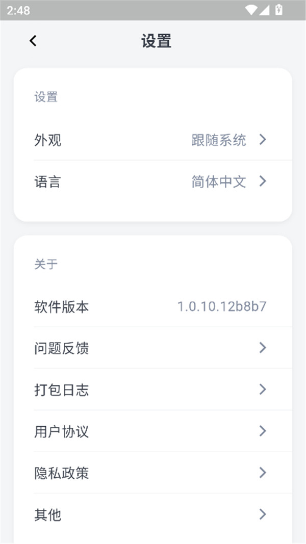 多面鵝截圖2