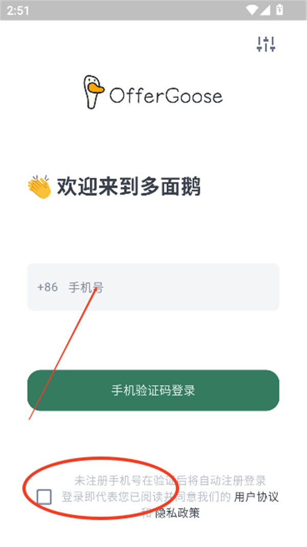 多面鵝