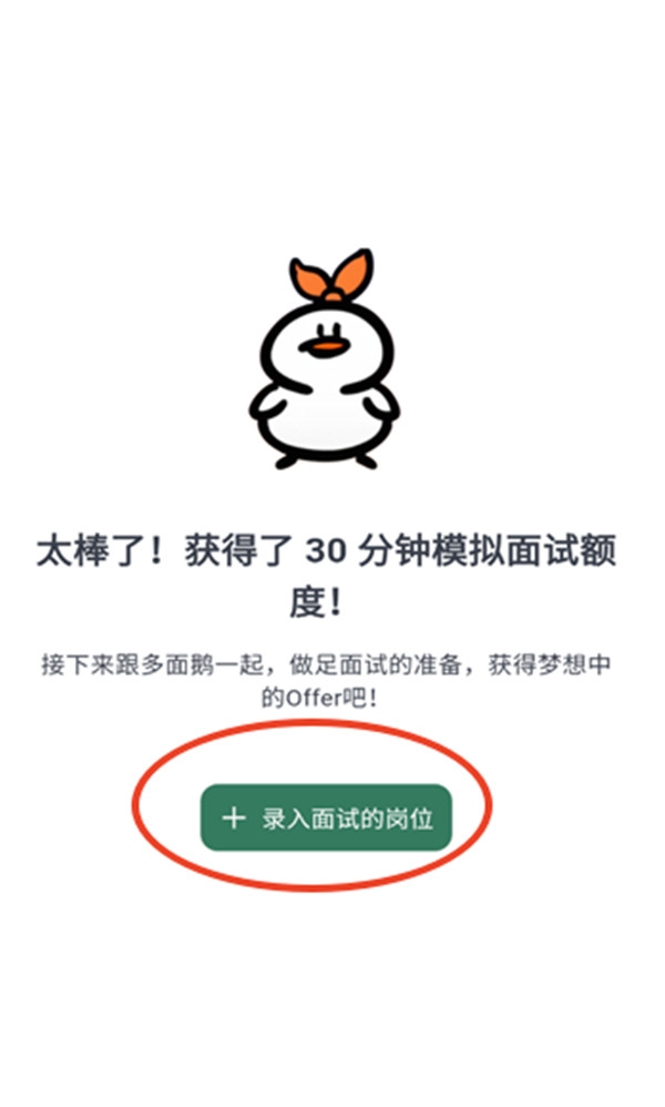 多面鵝