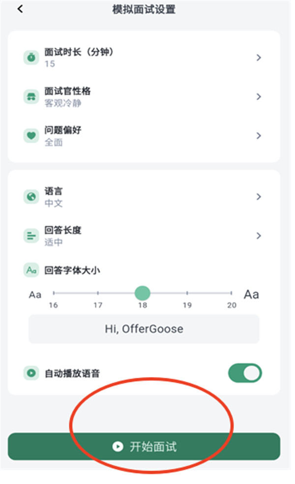 多面鵝