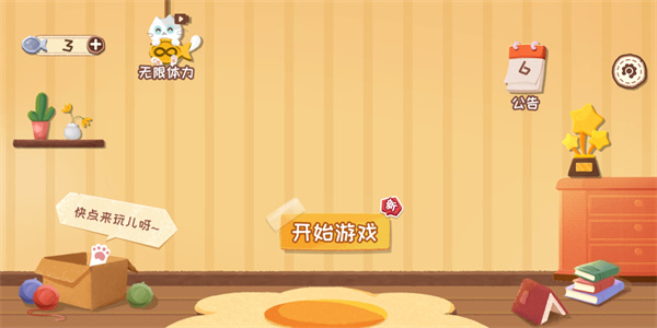 收納天才