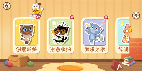 收納天才