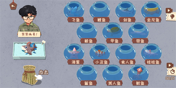 收納天才