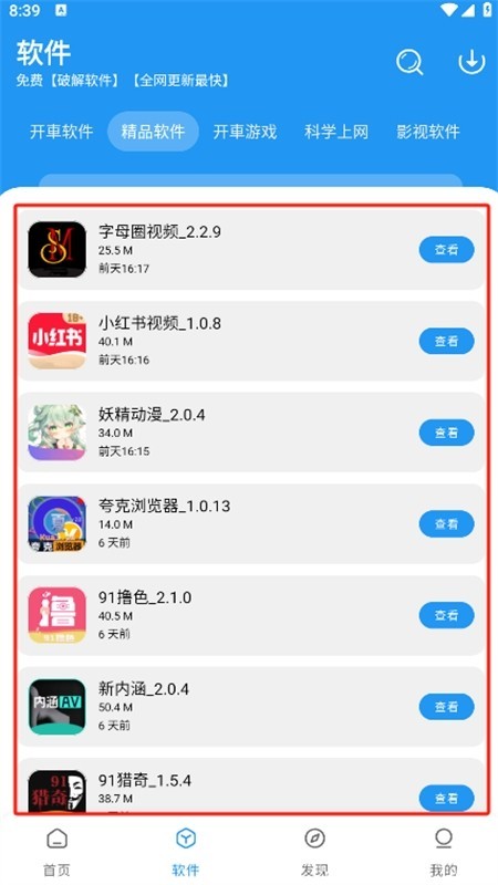 豬豬軟件庫(kù)