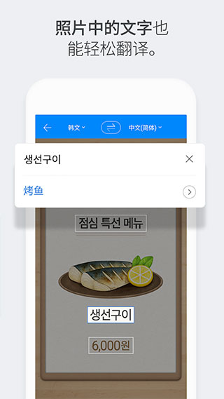 Naver Papago截圖1