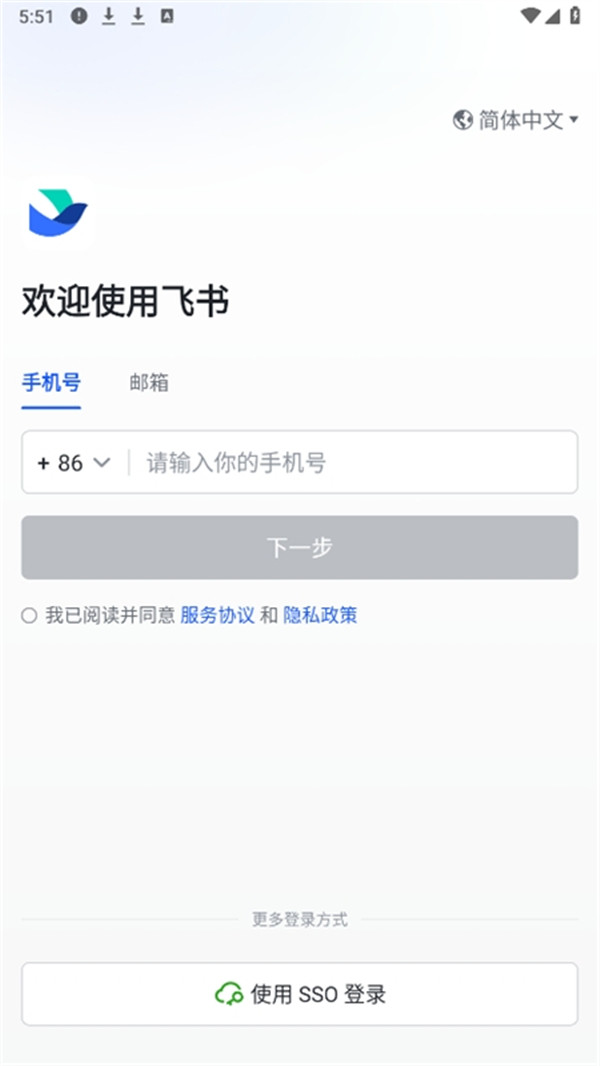 飞书app