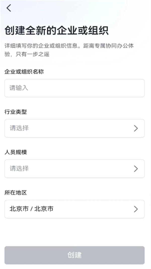 飞书app