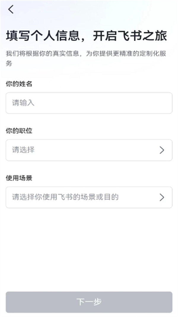飞书app