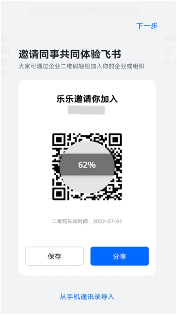 飞书app