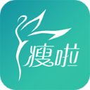 瘦啦