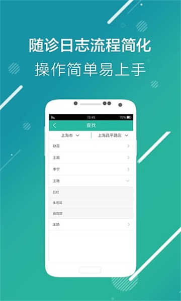 瘦啦截圖2