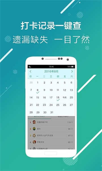 瘦啦截圖1