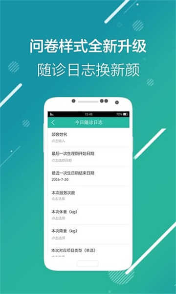 瘦啦