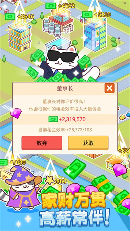 搬磚之王手機(jī)版截圖3
