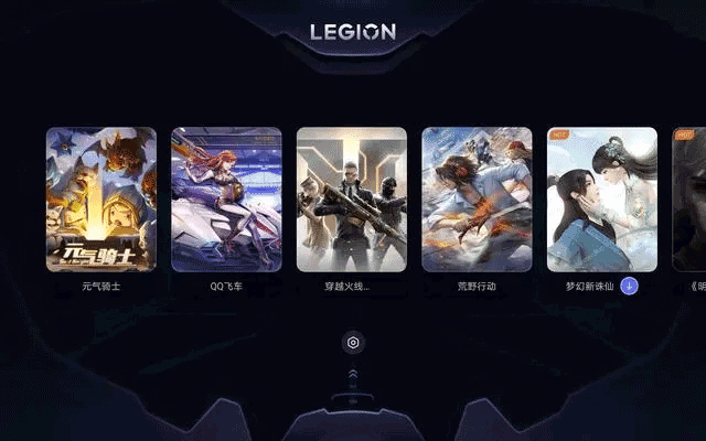 拯救者領域截圖1