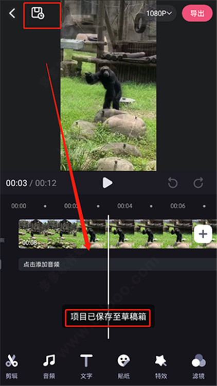 必剪手機版