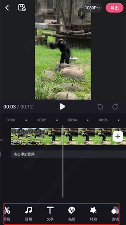 必剪手機版