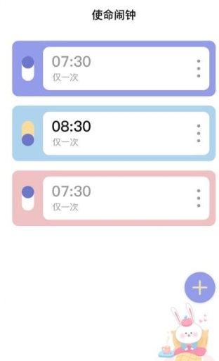 懸浮秒表