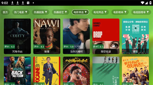 小耶影視截圖1
