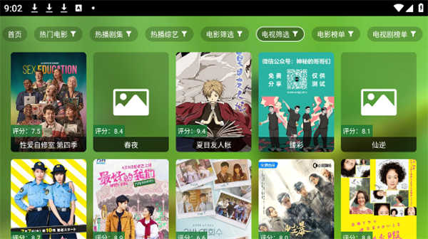 小耶影視截圖3