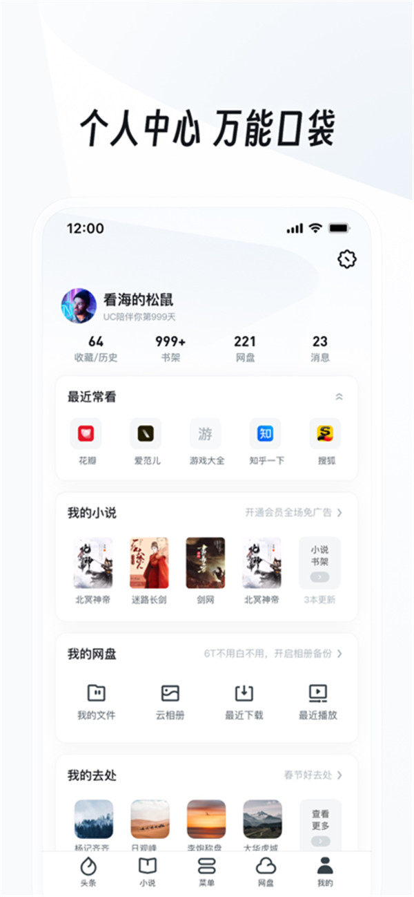 UC網(wǎng)盤手機(jī)版截圖2